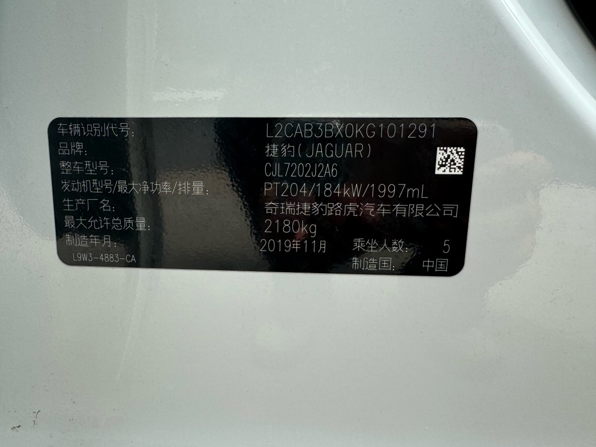 捷豹 XEL  2020款 2.0T 250PS SE科技优雅版图片
