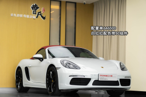 718 保时捷 Boxster 2.0T