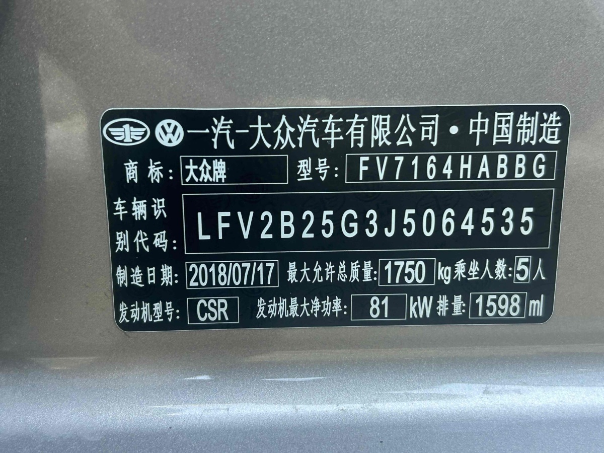 大眾 高爾夫  2018款 1.6L 自動舒適型圖片