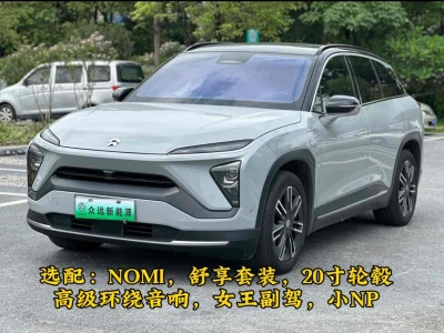 2021年4月 蔚來(lái) ES6 610KM 性能版圖片