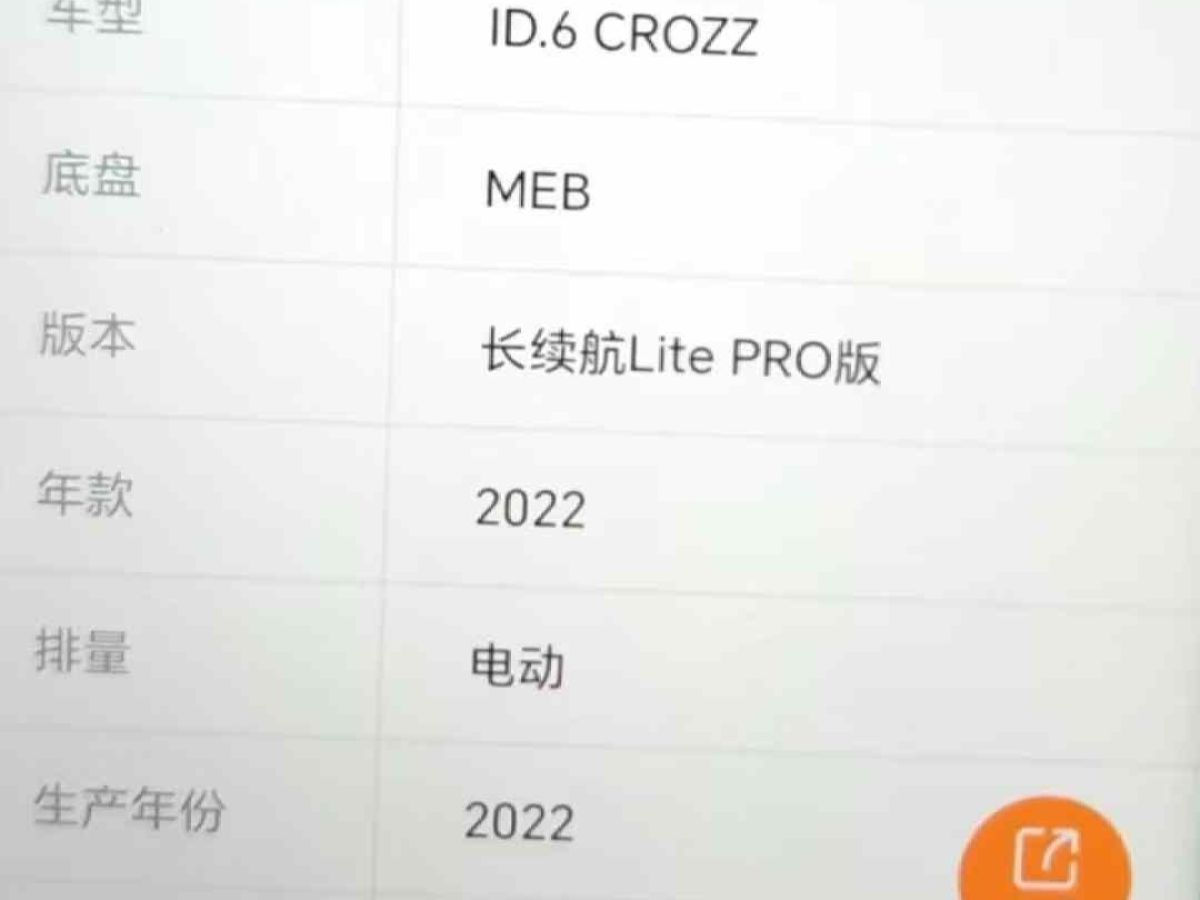 大眾 速騰  2022款 200TSI 手動超越版圖片