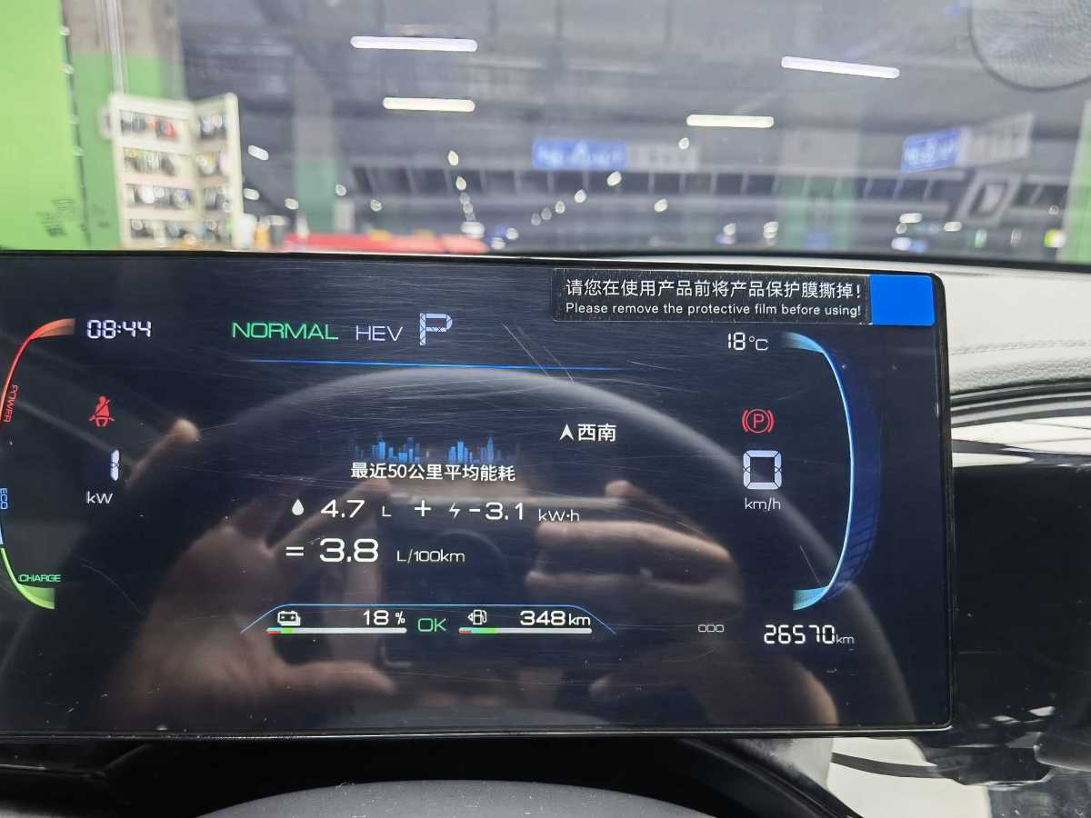 2024年5月比亞迪 秦PLUS  2024款 榮耀版 DM-i 55KM領(lǐng)先型