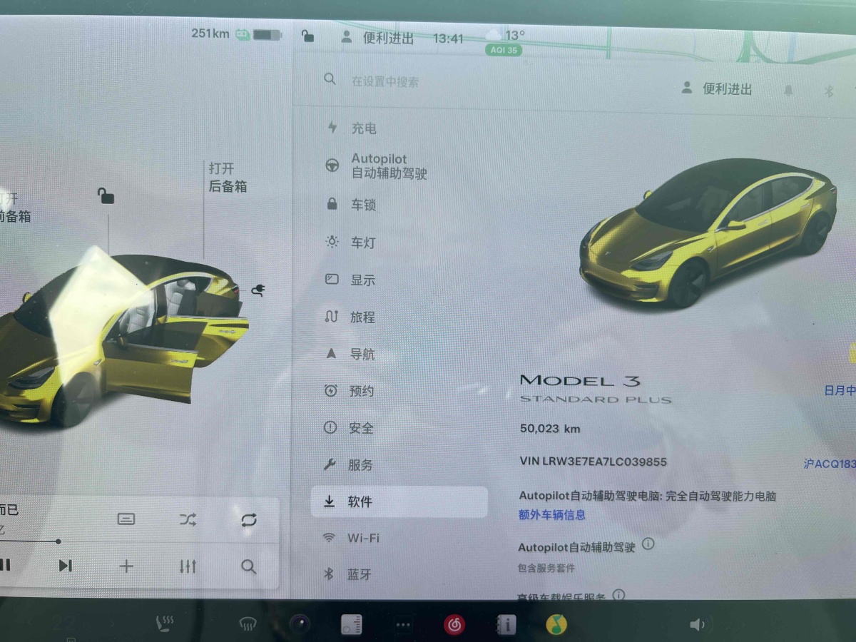 特斯拉 Model 3  2019款 標準續(xù)航后驅(qū)升級版圖片