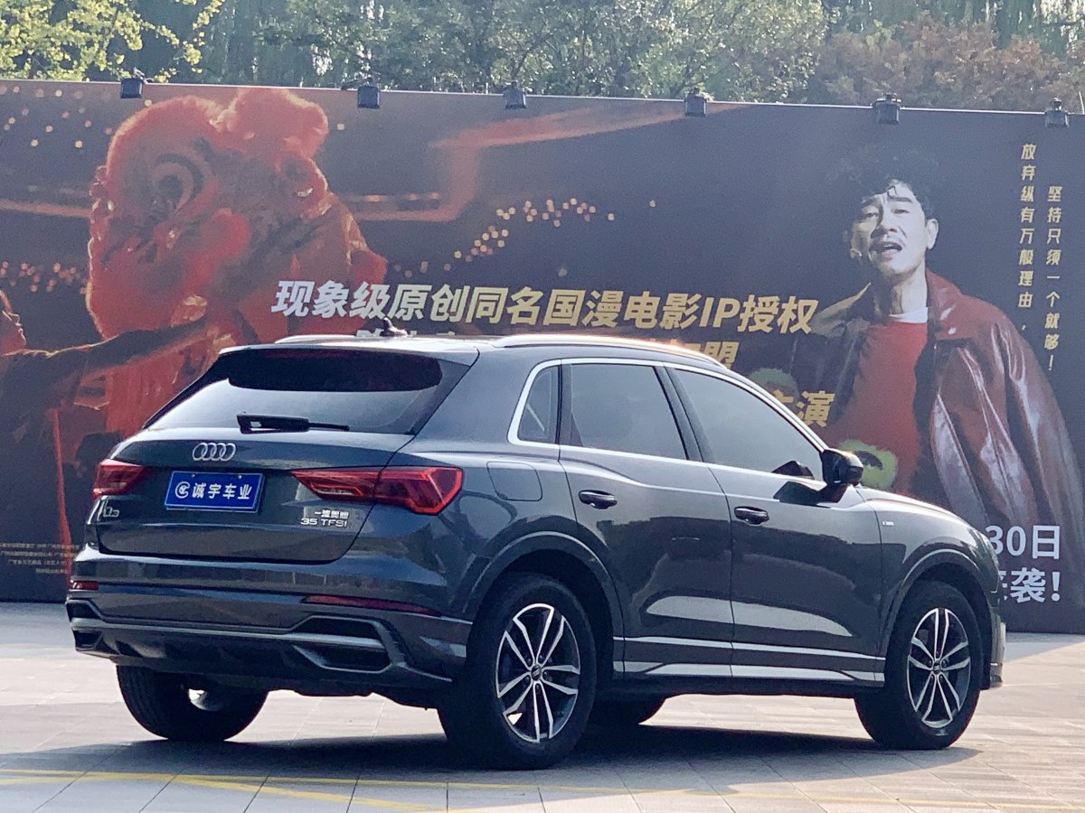 奧迪 奧迪Q3  2024款 35 TFSI 進(jìn)取致雅型圖片