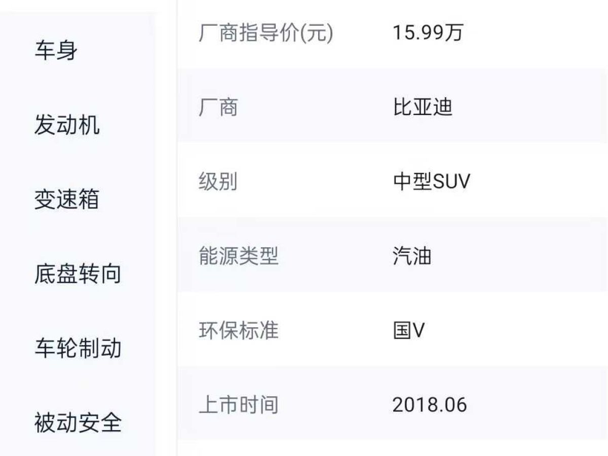 比亞迪 唐  2018款 2.0T 自動(dòng)智聯(lián)尊榮型 5座圖片