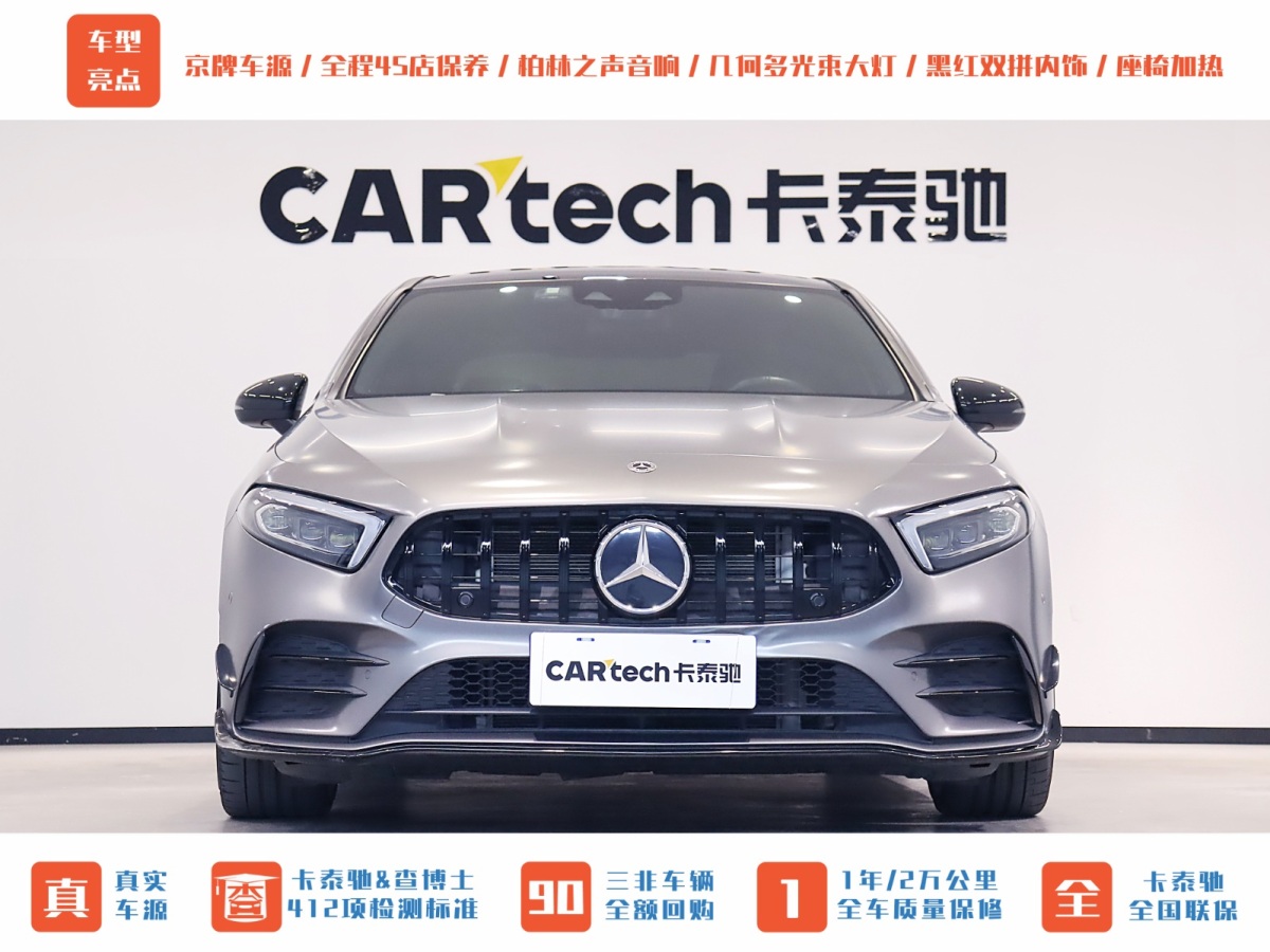 奔馳 奔馳A級(jí)AMG  2020款 AMG A 35 L 4MATIC圖片