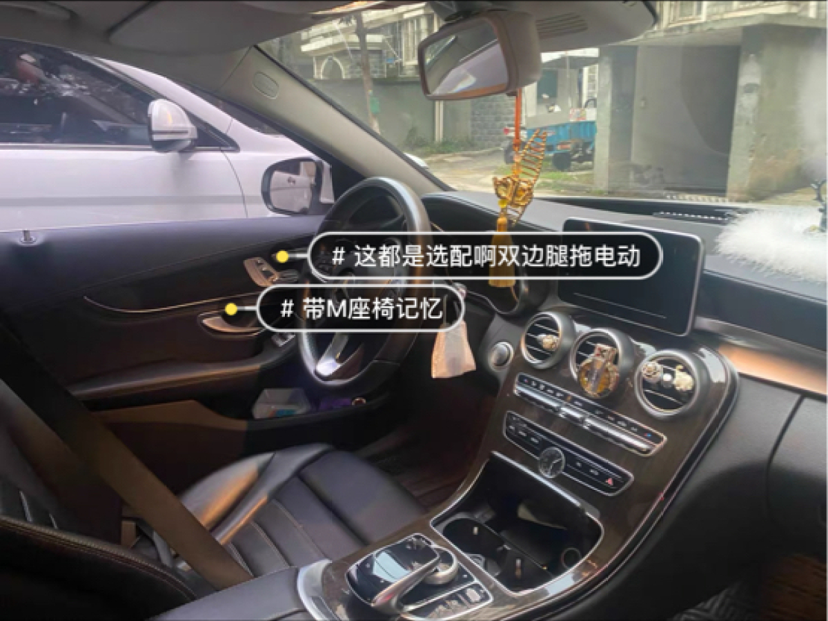 奔馳 奔馳C級  2015款 C 200 L 4MATIC 運(yùn)動版圖片