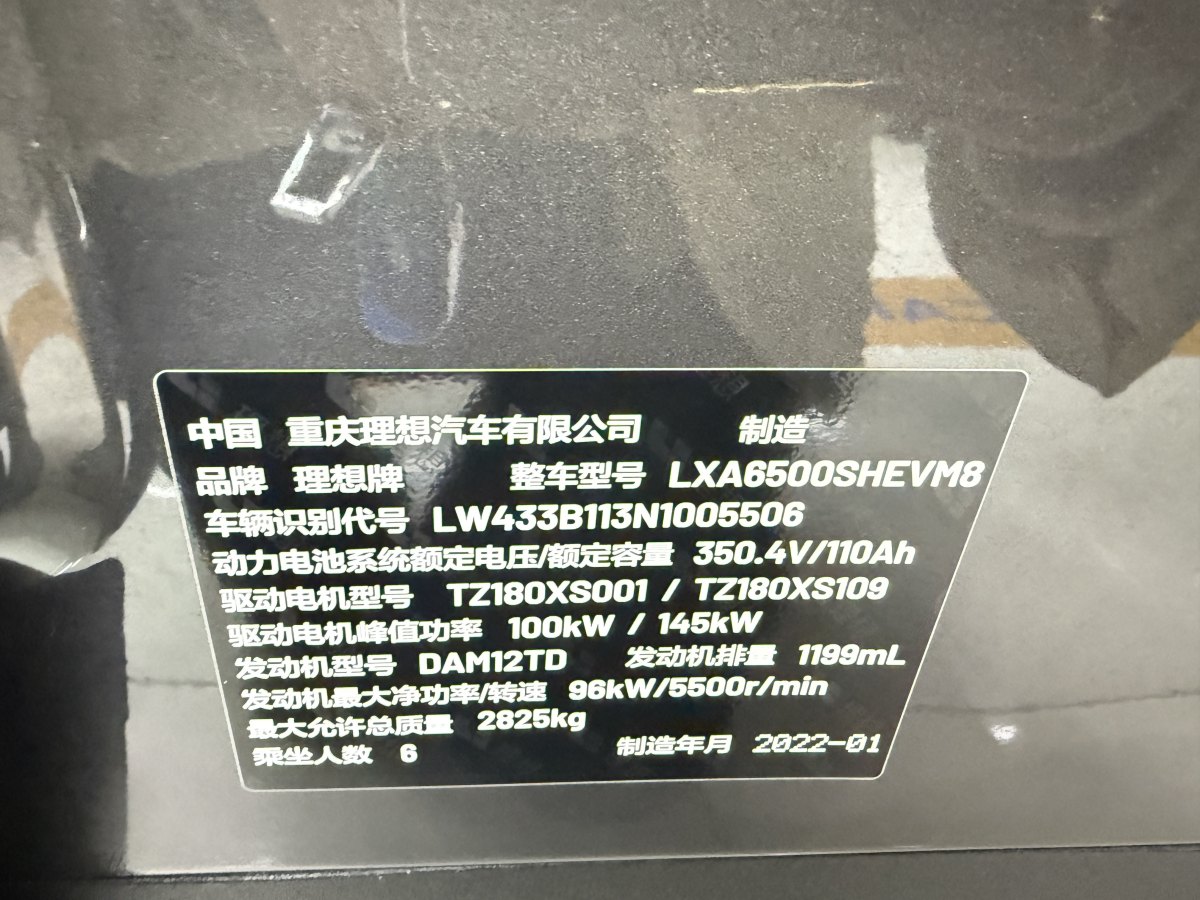 2022年1月理想 理想ONE  2021款 增程6座版