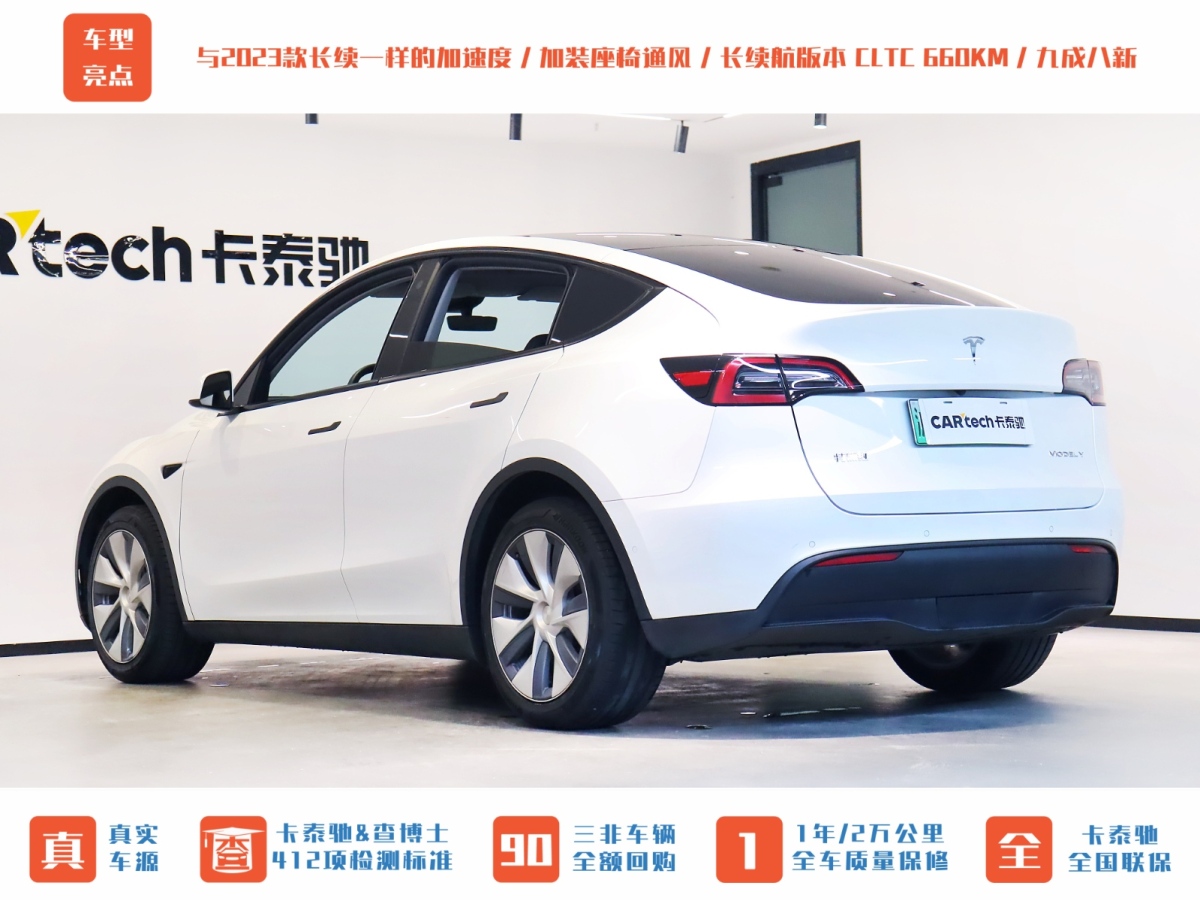 特斯拉 Model Y  2022款 改款 長(zhǎng)續(xù)航全輪驅(qū)動(dòng)版圖片