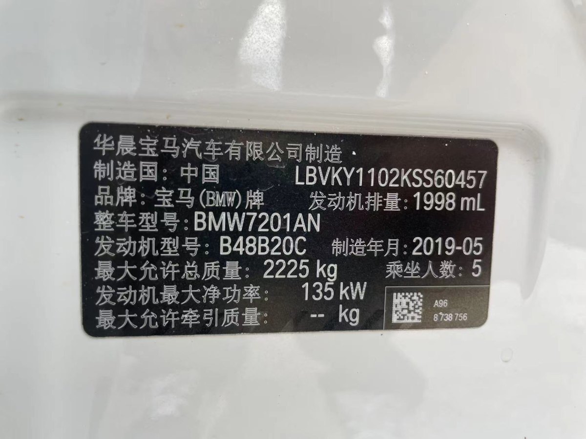 宝马 宝马5系  2019款  改款 525Li M运动套装图片