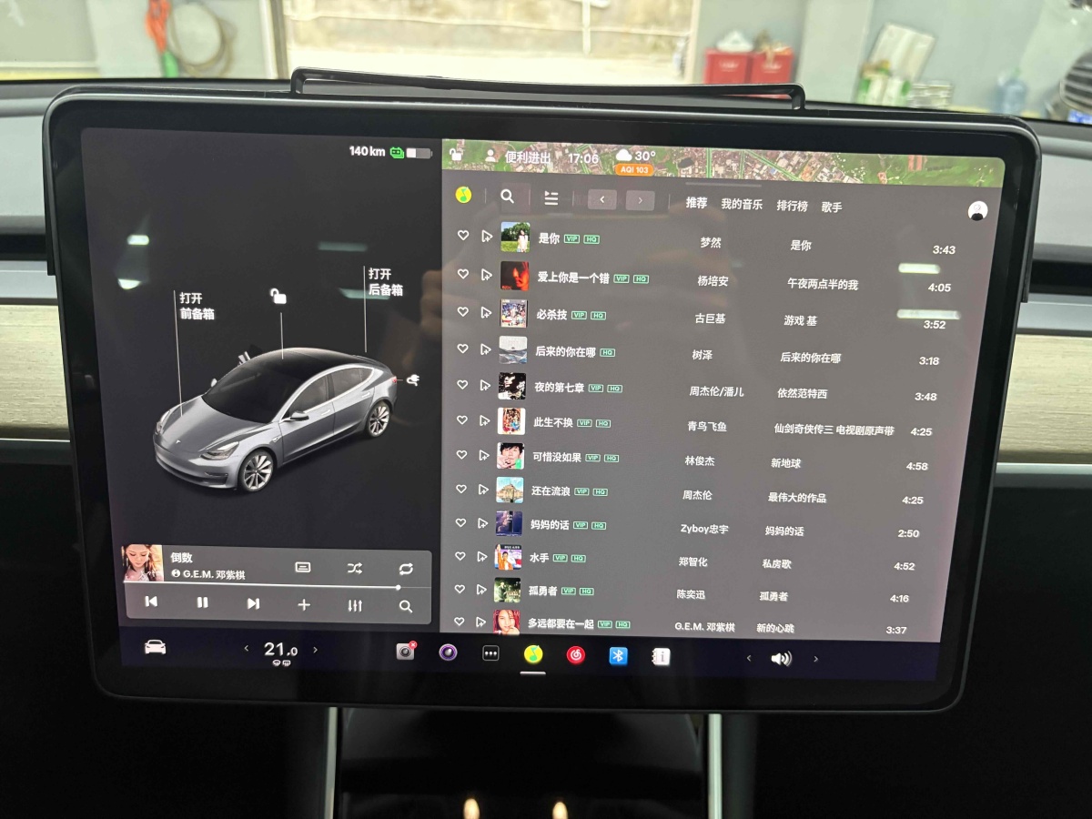 特斯拉 Model 3  2020款 改款 標(biāo)準(zhǔn)續(xù)航后驅(qū)升級(jí)版圖片