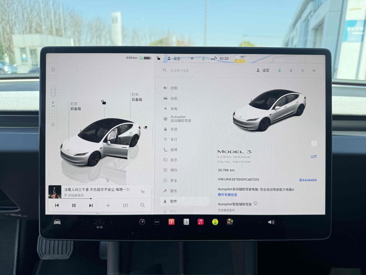 特斯拉 Model Y  2023款 長續(xù)航全輪驅(qū)動版圖片