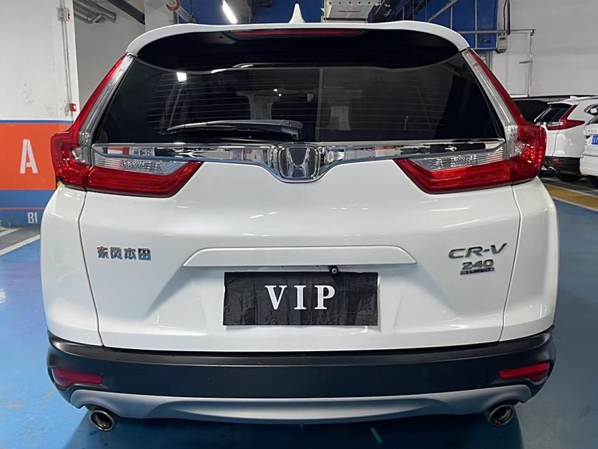 2019年5月本田 CR-V  2019款 240TURBO CVT兩驅(qū)舒適版 國V