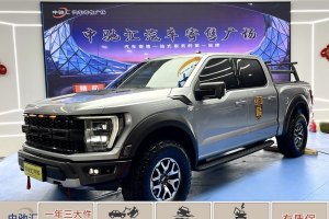 F-150 福特 3.5T 猛禽