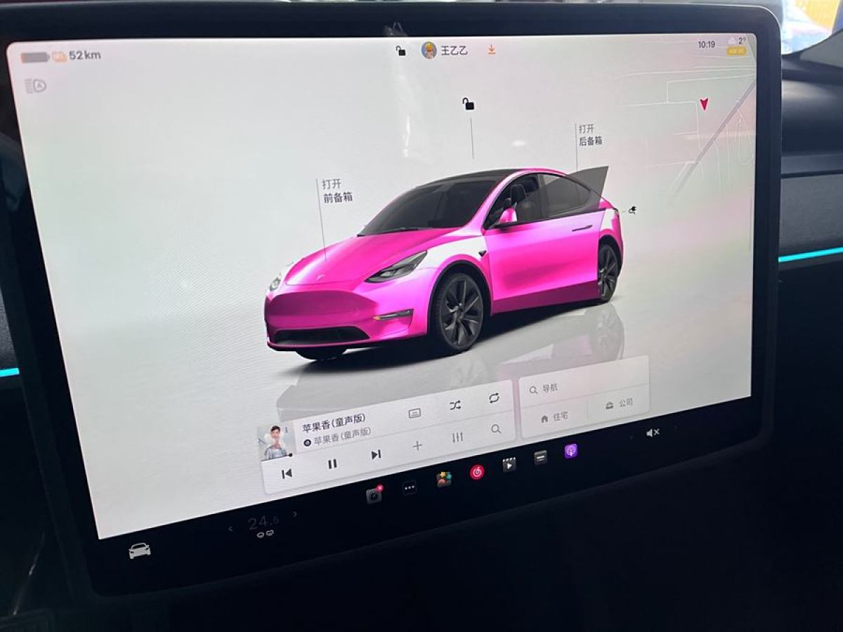 特斯拉 Model 3  2020款 改款 長(zhǎng)續(xù)航后輪驅(qū)動(dòng)版圖片