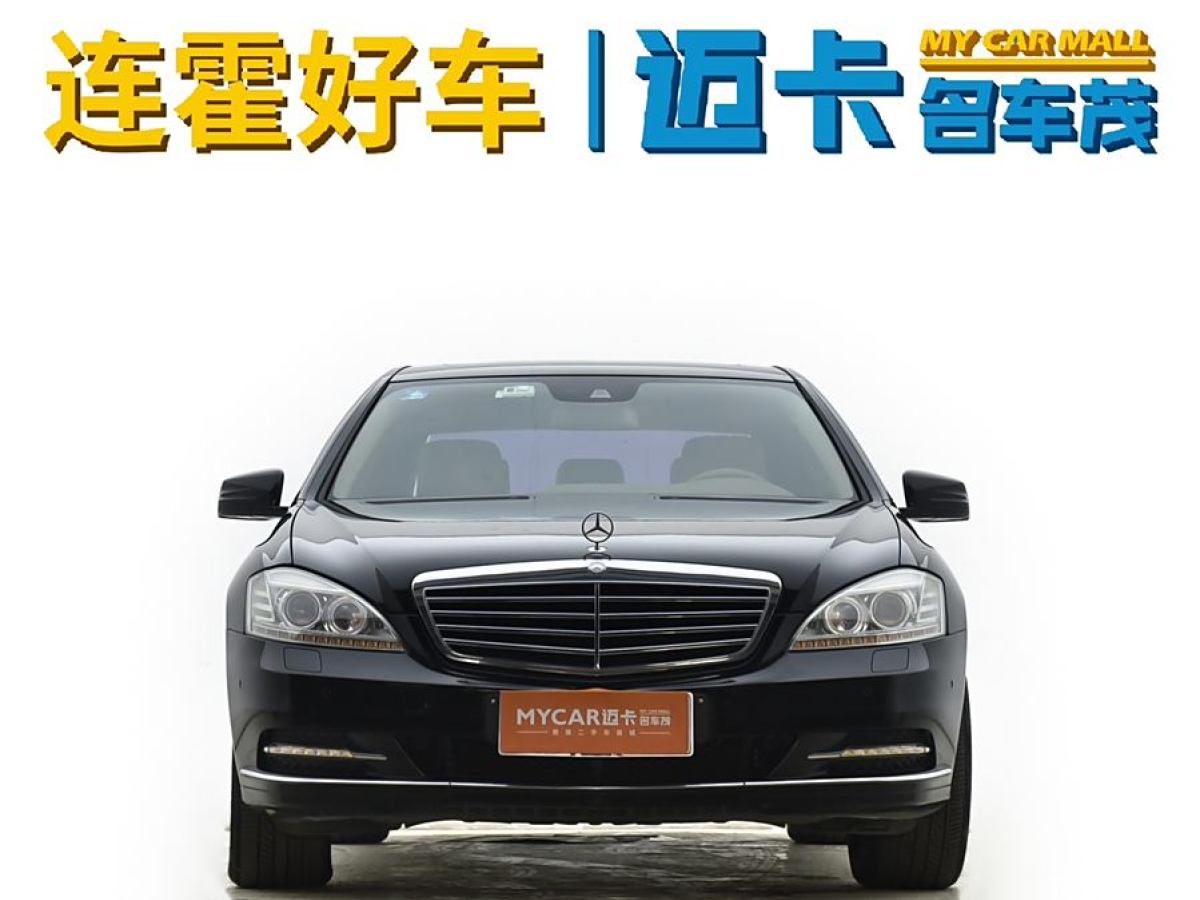 奔馳 奔馳S級  2010款 S 300 L 商務型圖片