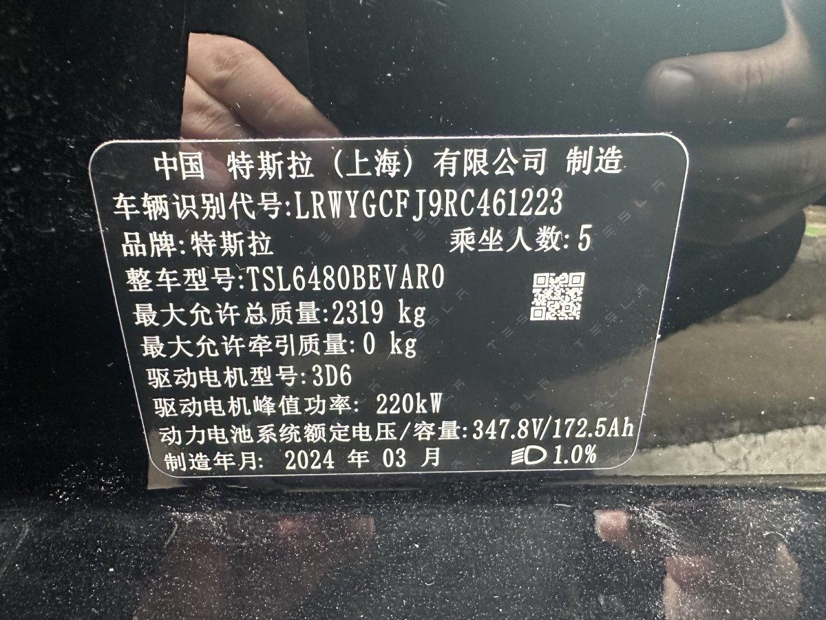 特斯拉 Model Y  2020款 改款 長續(xù)航后輪驅動版圖片