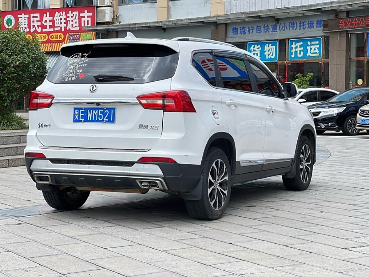 東風風行 景逸X5  2017款 1.6L CVT尊享型圖片