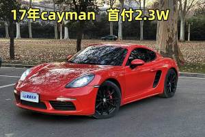 718 保時捷 Cayman 2.0T