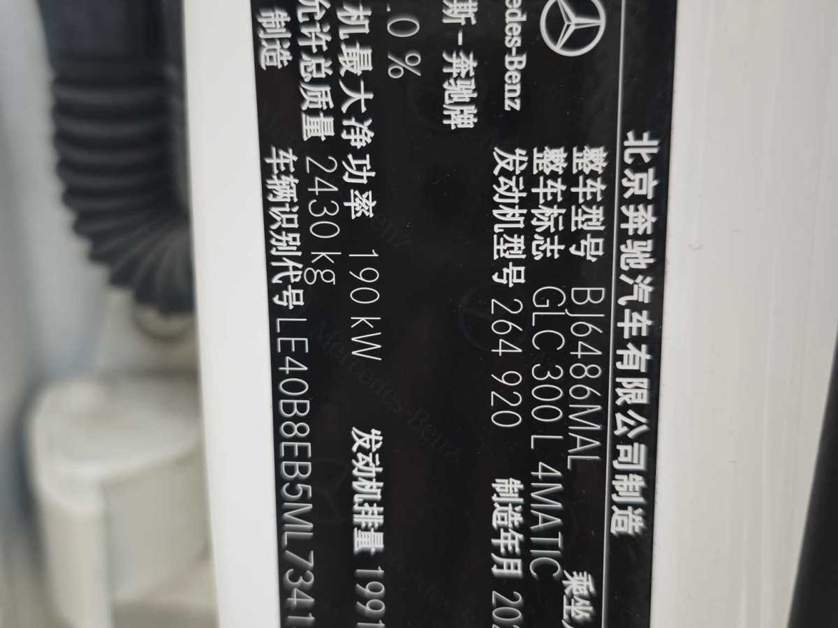奔馳 奔馳GLC  2018款 改款 GLC 300 4MATIC 動感型圖片