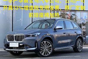 寶馬X1 寶馬 xDrive25Li X設(shè)計(jì)套裝