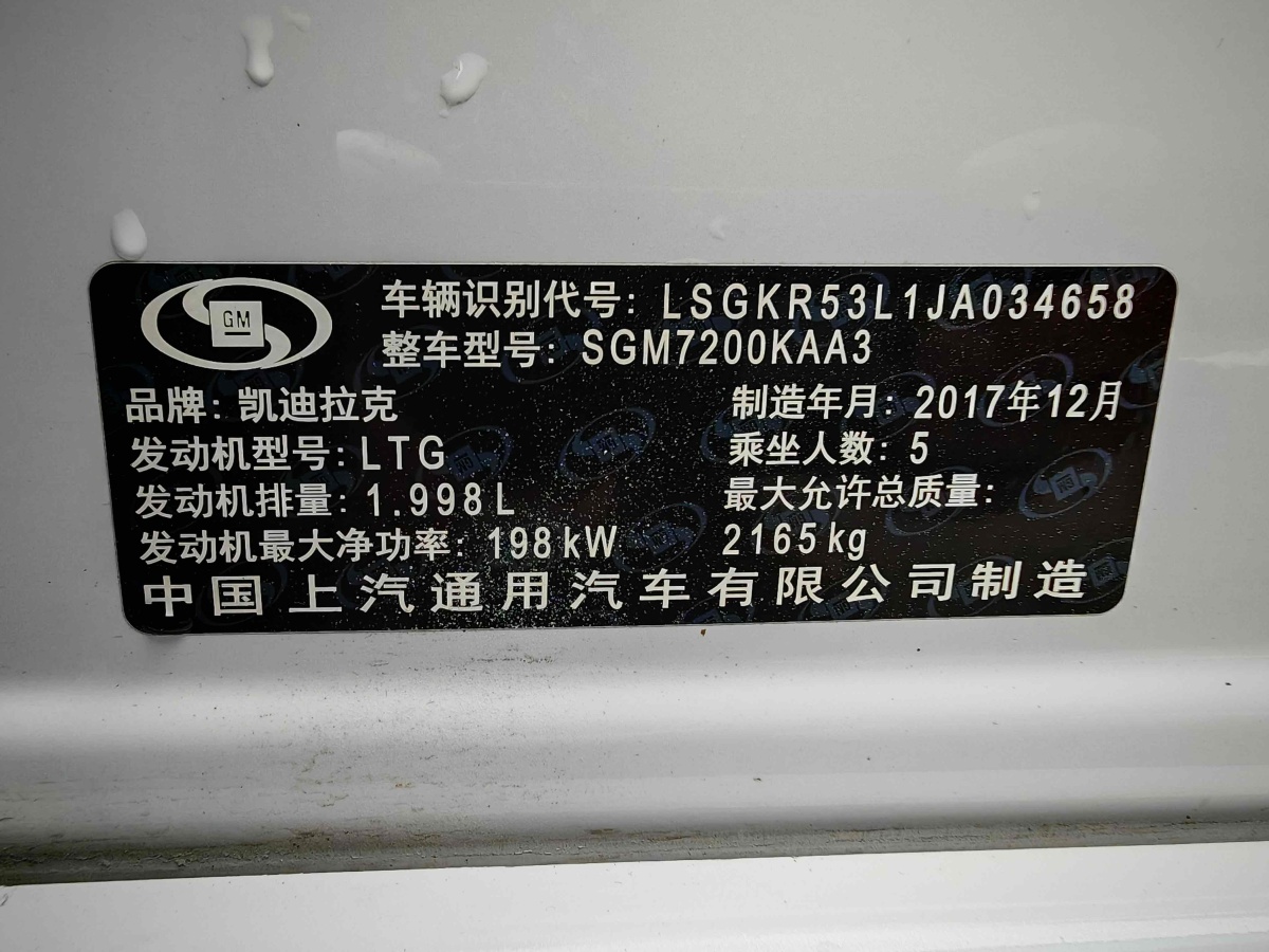 凱迪拉克 CT6  2017款 28T 豪華型圖片