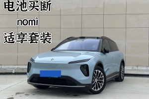 ES6 蔚來 75kWh