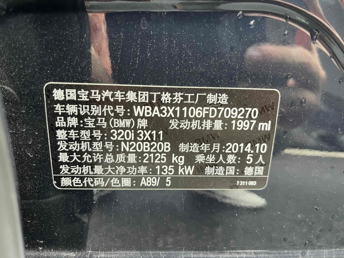 宝马 宝马3系GT  2014款 320i 领先型图片