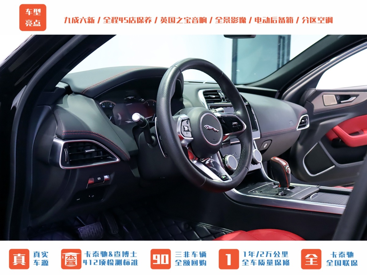 捷豹 XEL  2020款 2.0T 200PS R-DYNAMIC S進(jìn)取運(yùn)動(dòng)版圖片