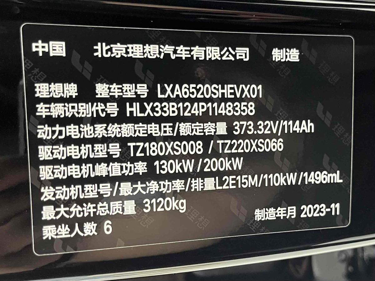 2023年11月理想 理想L9  2022款 L9 Max版