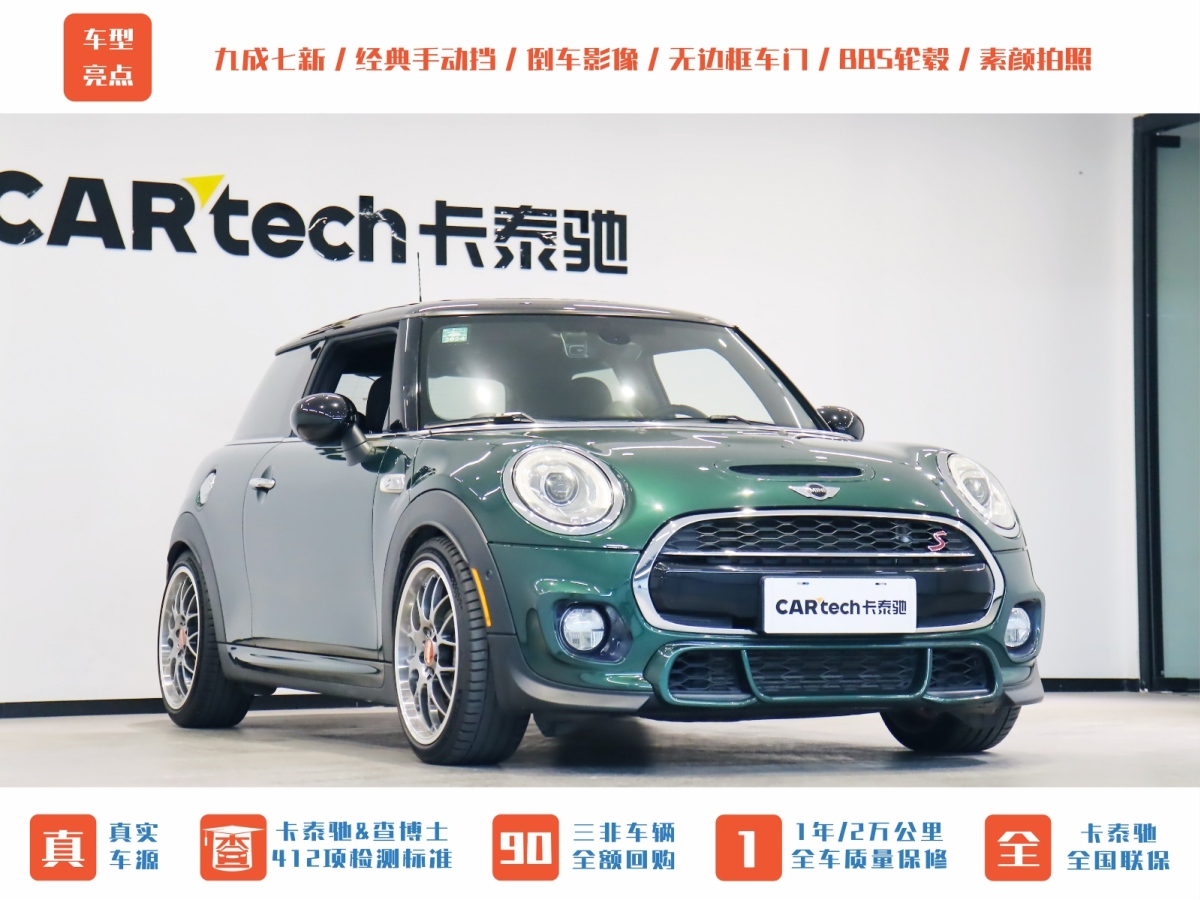 MINI MINI  2015款 2.0T COOPER S 手動(dòng)圖片