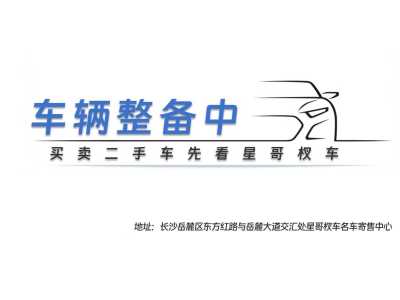 2024年5月 奔馳 奔馳A級 A 200 L 時(shí)尚型圖片