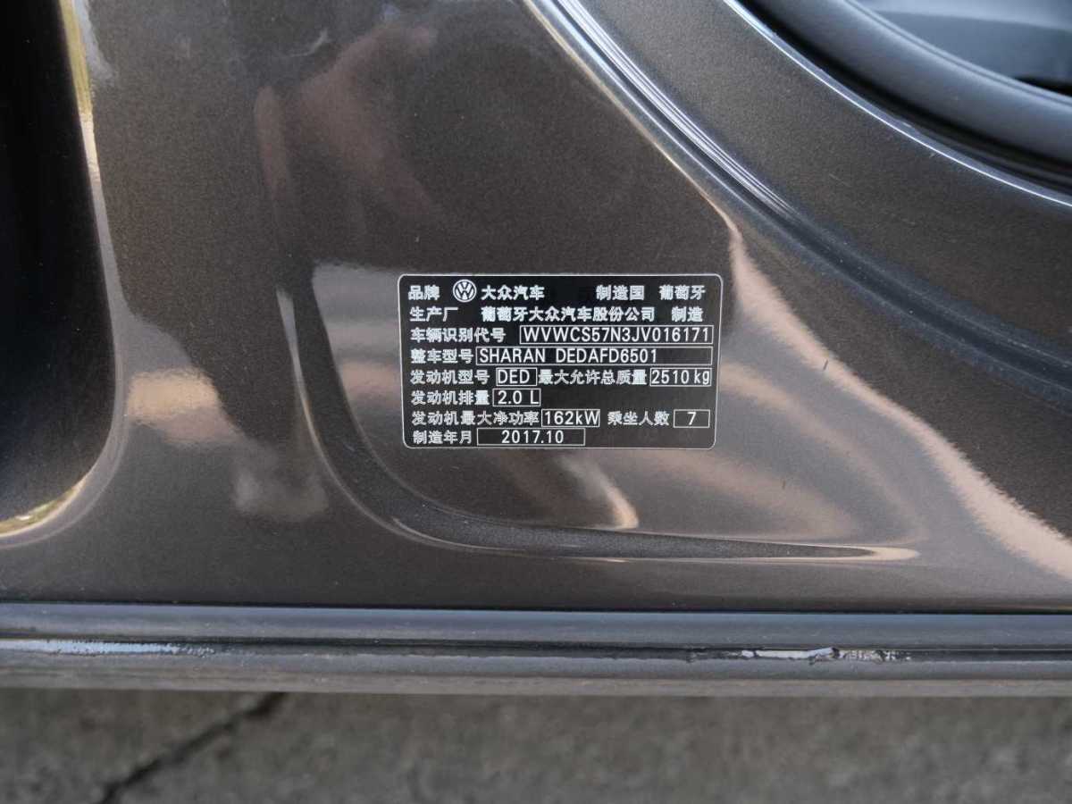 大眾 夏朗  2018款 380TSI 舒享型 7座圖片