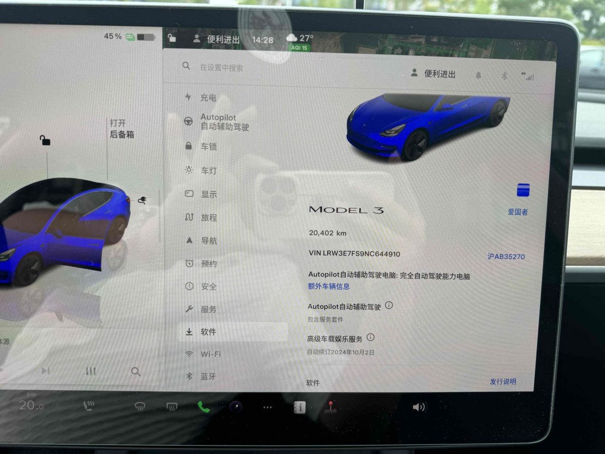 特斯拉 Model 3  2022款 改款 后輪驅(qū)動版圖片