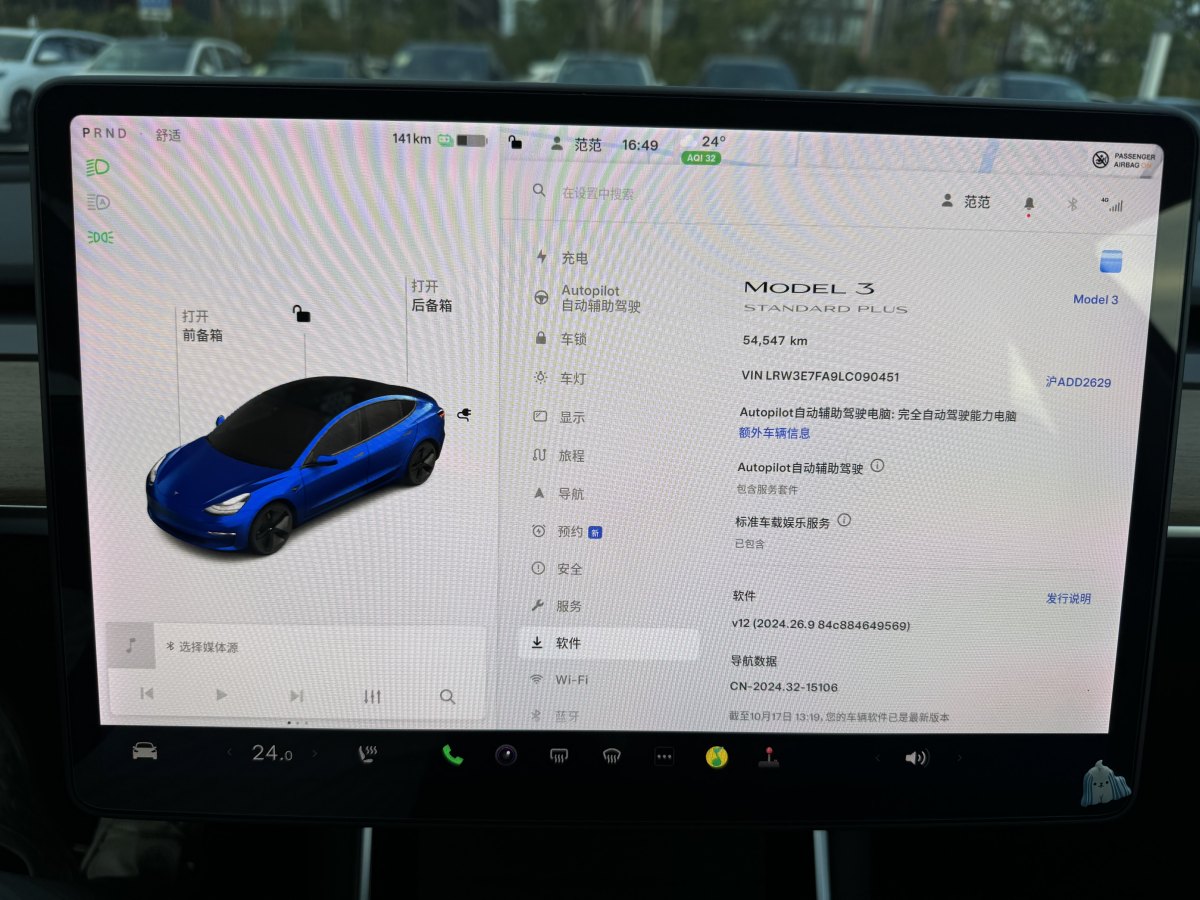 特斯拉 Model Y  2020款 改款 標(biāo)準(zhǔn)續(xù)航后驅(qū)升級版圖片