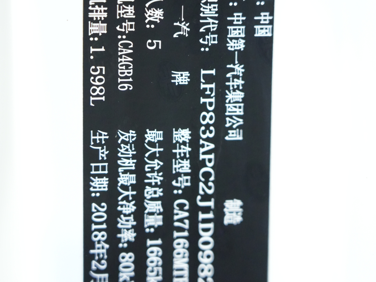 奔腾 X40  2017款 1.6L 自动尊贵型图片