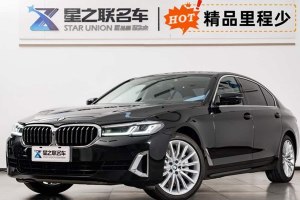 寶馬5系 寶馬 改款 530Li 尊享型 豪華套裝
