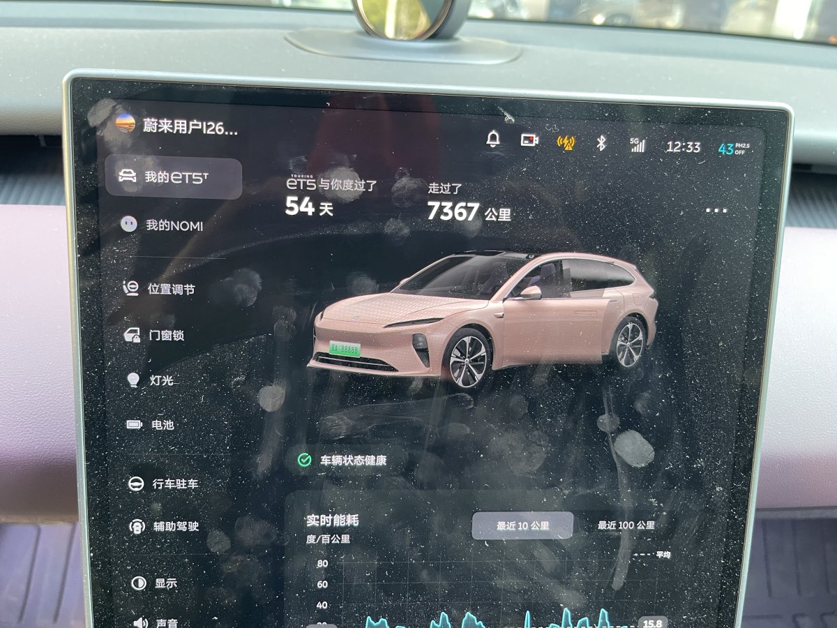 蔚來 蔚來ET5T  2024款 75kWh Touring圖片