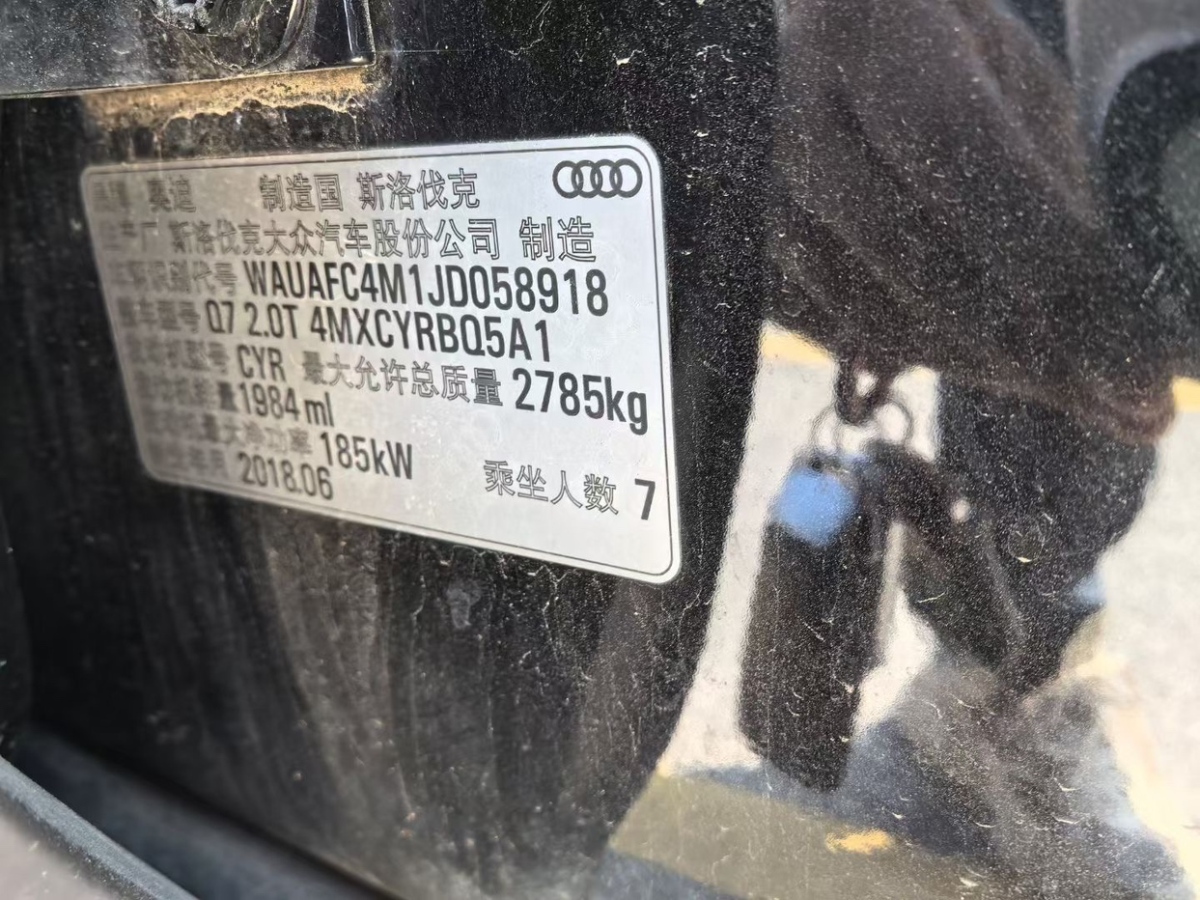 奧迪 奧迪Q7  2018款 40 TFSI S line運(yùn)動型圖片