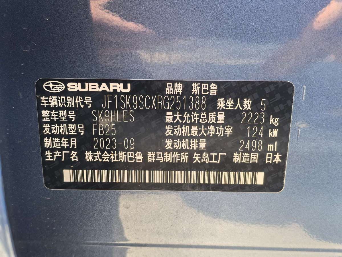 斯巴魯 森林人  2024款 STI Sport圖片