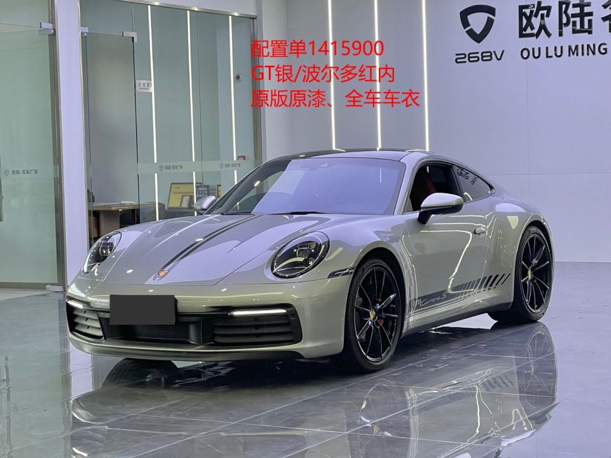 保時(shí)捷 911  2022款 Carrera 3.0T圖片