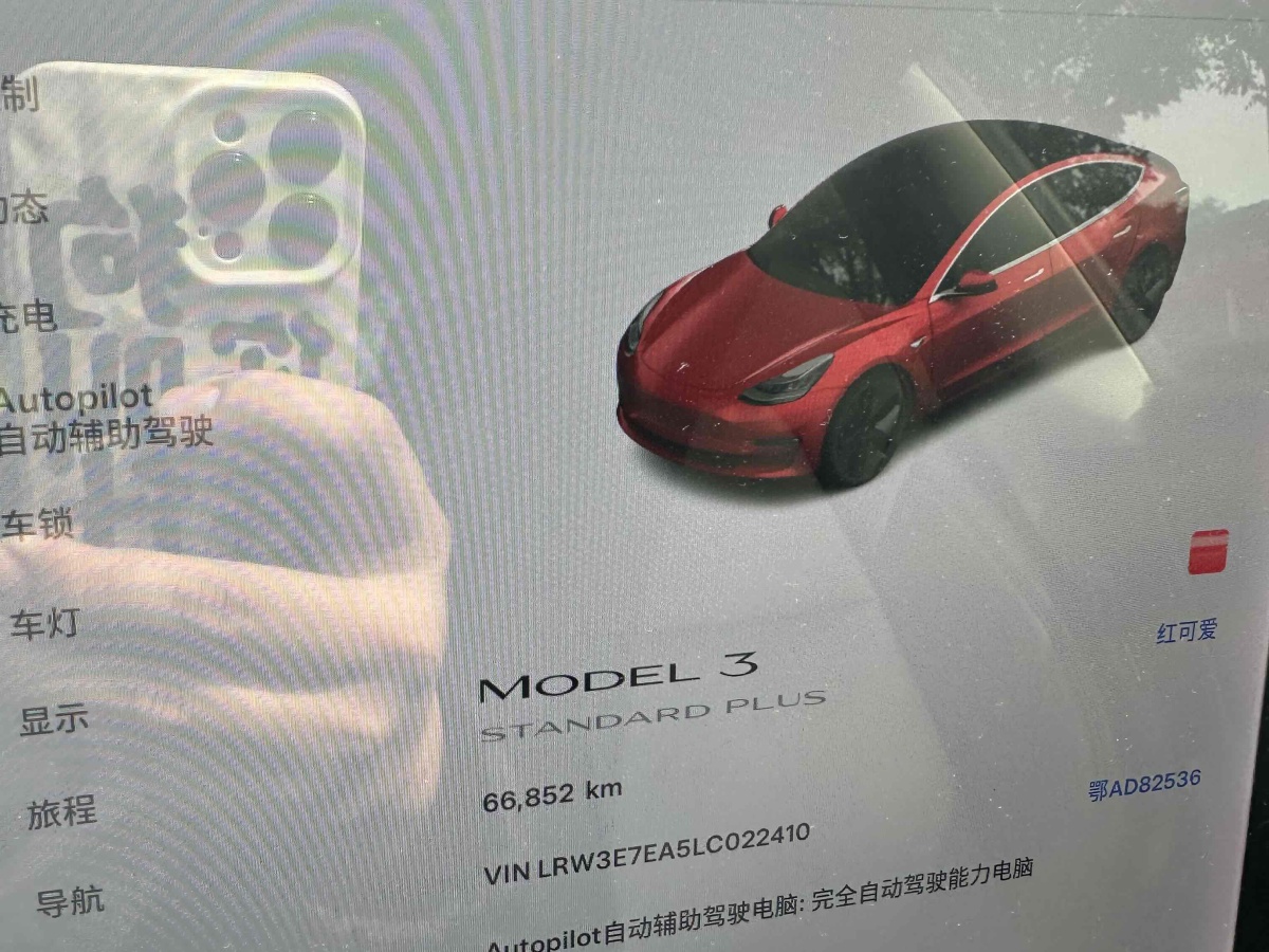 特斯拉 Model 3  2019款 標準續(xù)航后驅(qū)升級版圖片