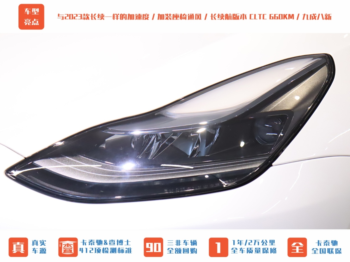 特斯拉 Model Y  2022款 改款 長(zhǎng)續(xù)航全輪驅(qū)動(dòng)版圖片