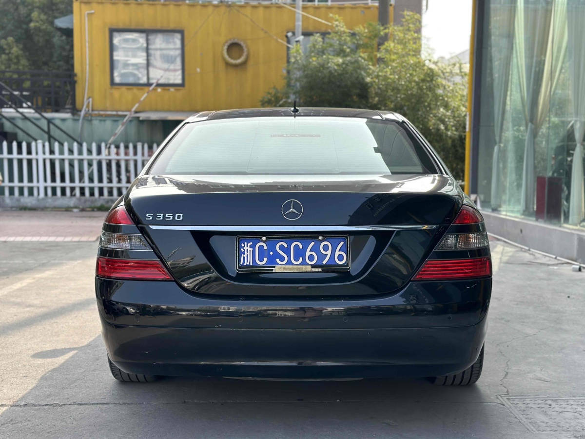 奔馳 奔馳S級  2008款 S 350 L 豪華型圖片