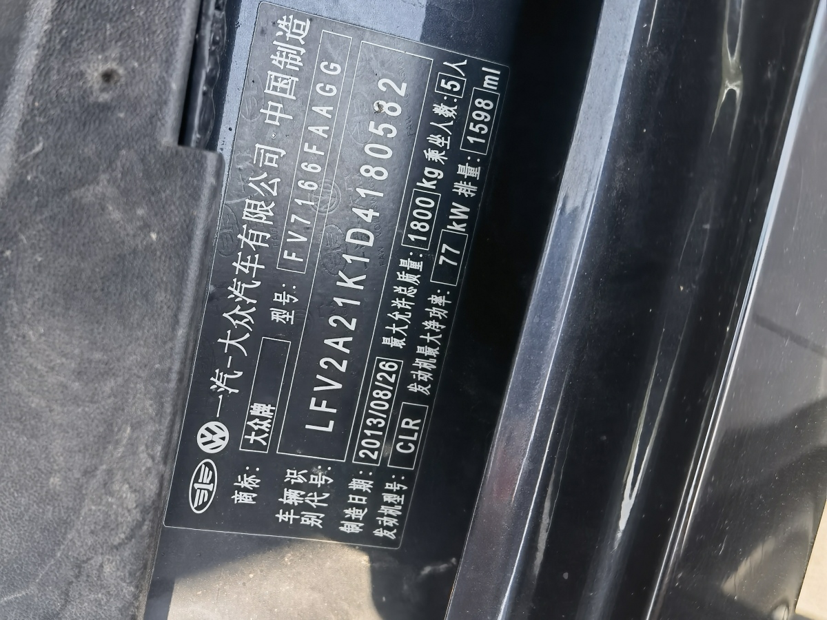 大眾 速騰  2012款 1.6L 自動舒適型圖片