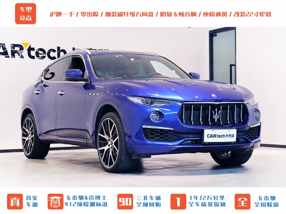 瑪莎拉蒂 Levante  2019款 3.0T 350Hp 標(biāo)準(zhǔn)版 國(guó)VI圖片