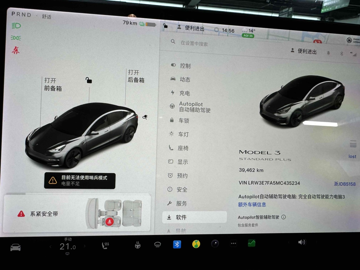 特斯拉 Model 3  2019款 標(biāo)準(zhǔn)續(xù)航后驅(qū)升級版圖片