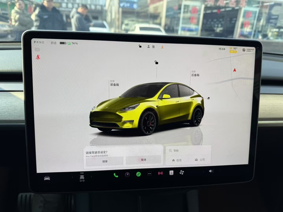 特斯拉 Model Y  2022款 改款 后輪驅(qū)動版圖片