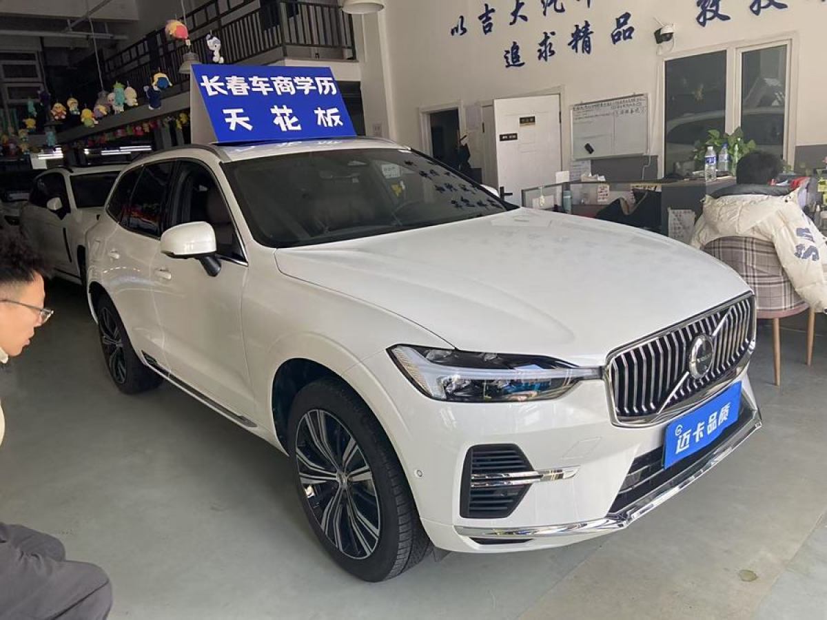 沃爾沃 XC60新能源  2025款 插電式混動 長續(xù)航四驅(qū)智遠豪華版圖片