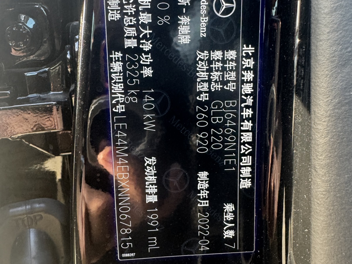 奔馳 奔馳GLB  2024款 改款 GLB 220 時尚型圖片